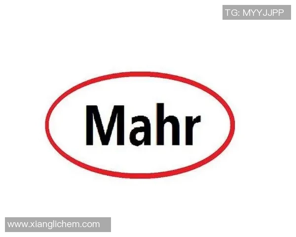 马尔(Mahr):传承与创新